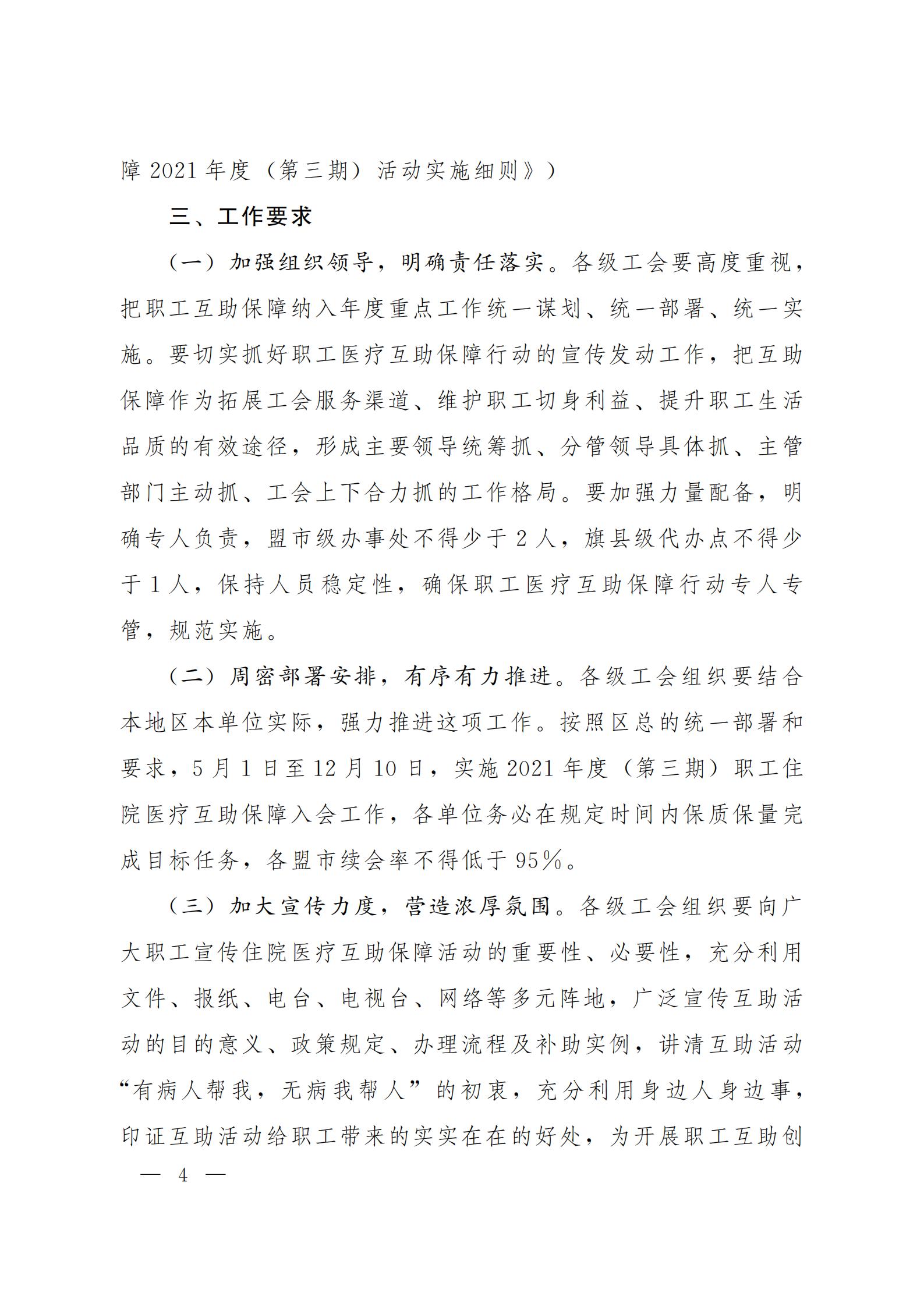 CA88(中国)唯一官方网站入口