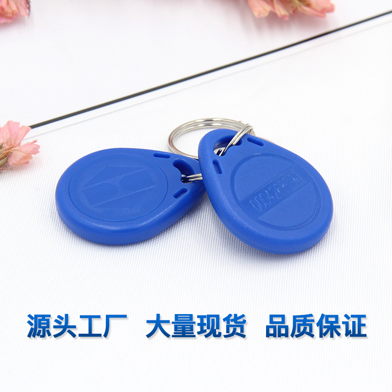 2号ID钥匙扣TK4100钥匙扣批发工厂2