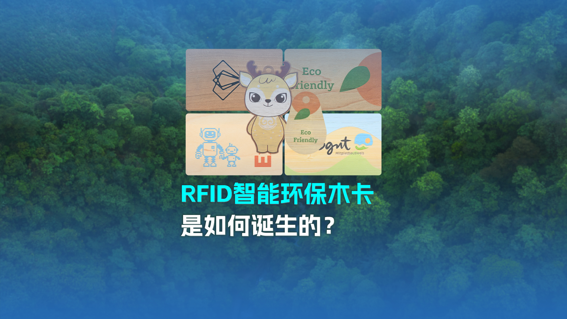 带你走进人生就是博手机版集团RFID智能木卡工厂NFC木卡厂家 迎接宽大客户参观互换领导