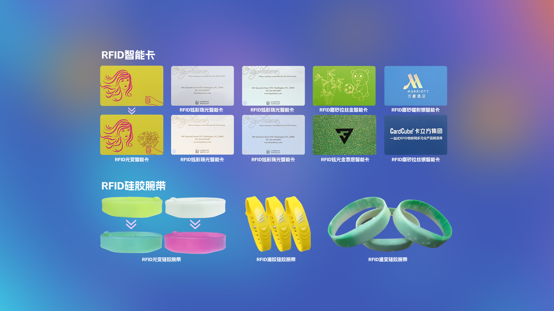 【新品快递】人生就是博手机版集团RFID智能卡工厂颠覆力作：光影魔法NFC智能卡闪灼登场