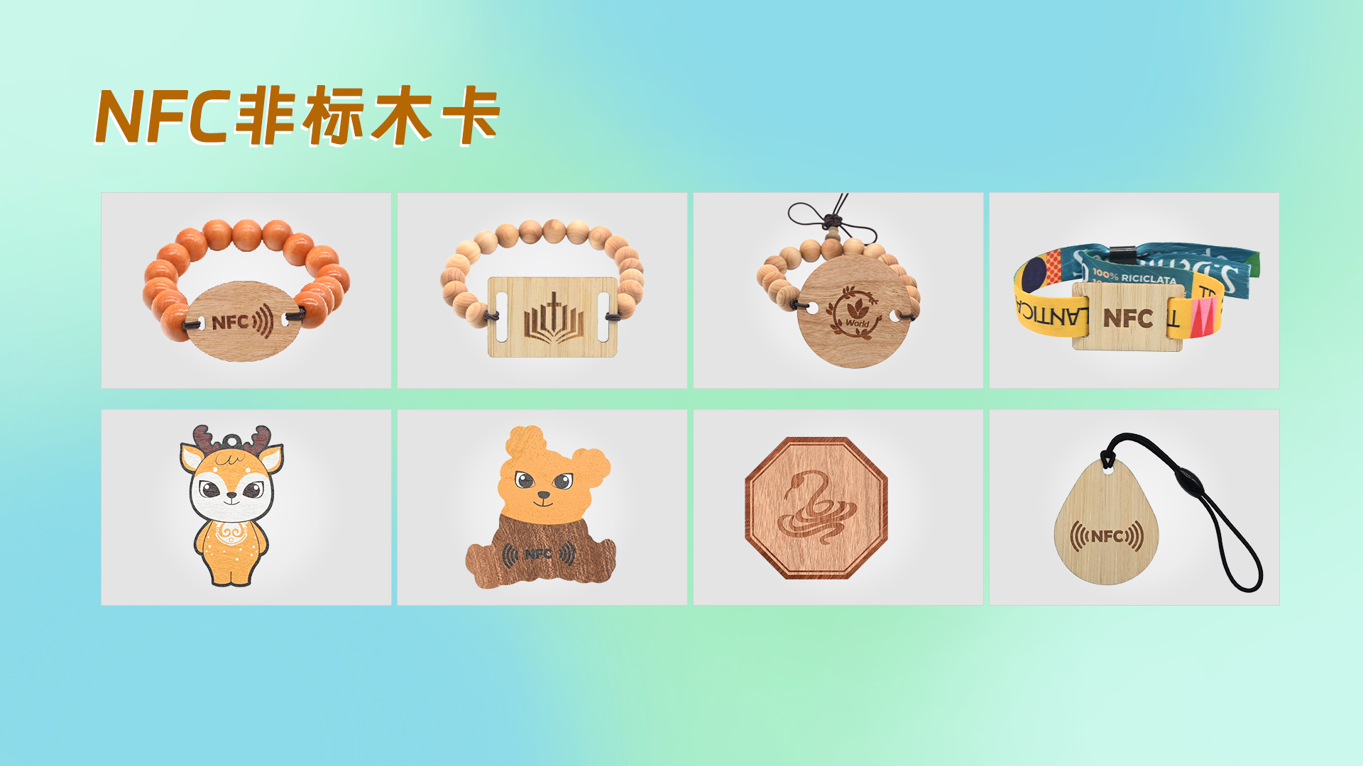 人生就是博手机版集团——RFID/NFC智能木卡织唛木卡领域创新领航者