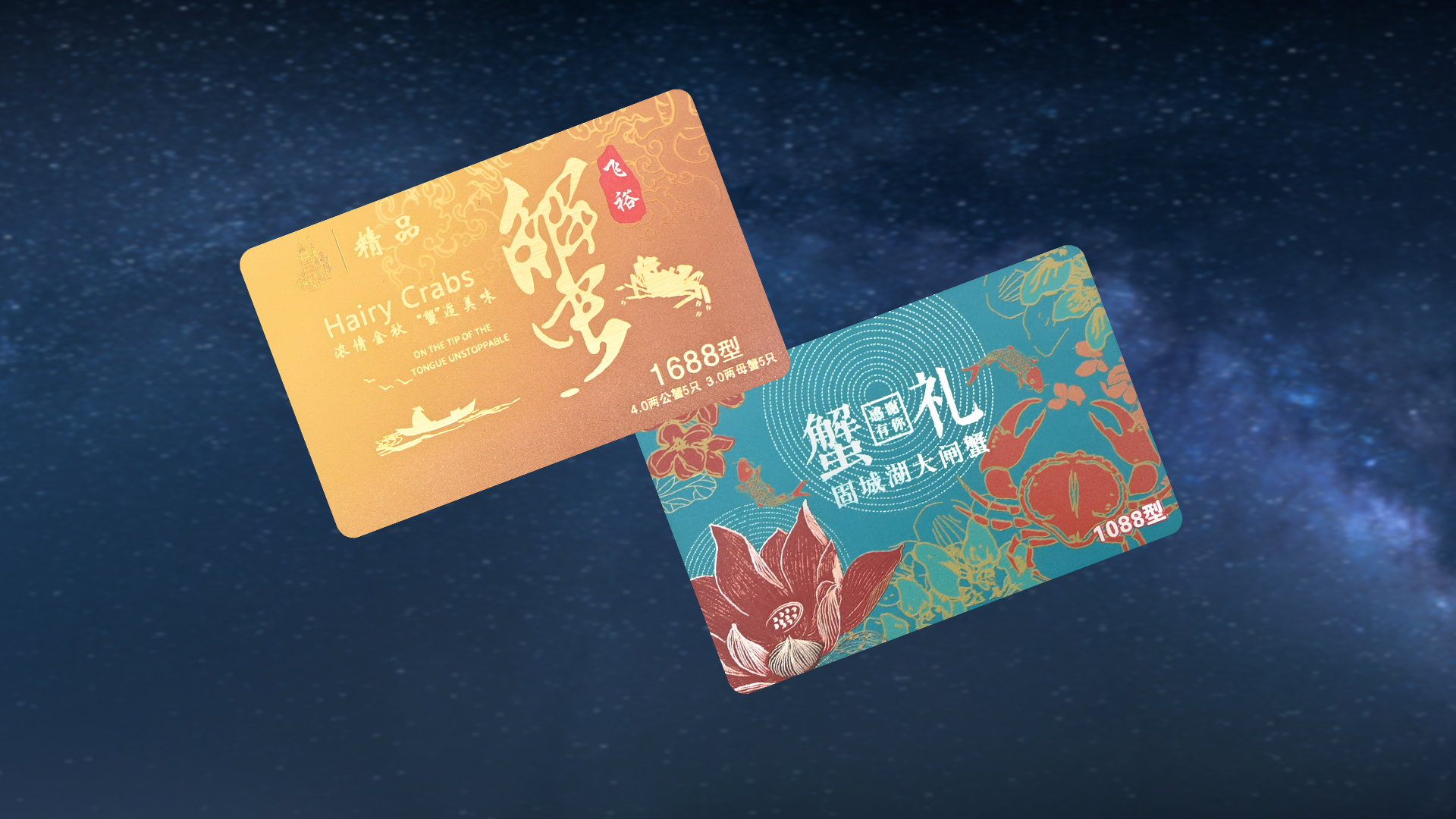 人生就是博手机版集团RFID智能卡工厂定造蟹卡大闸蟹兑换卡螃蟹礼物卡提货卡