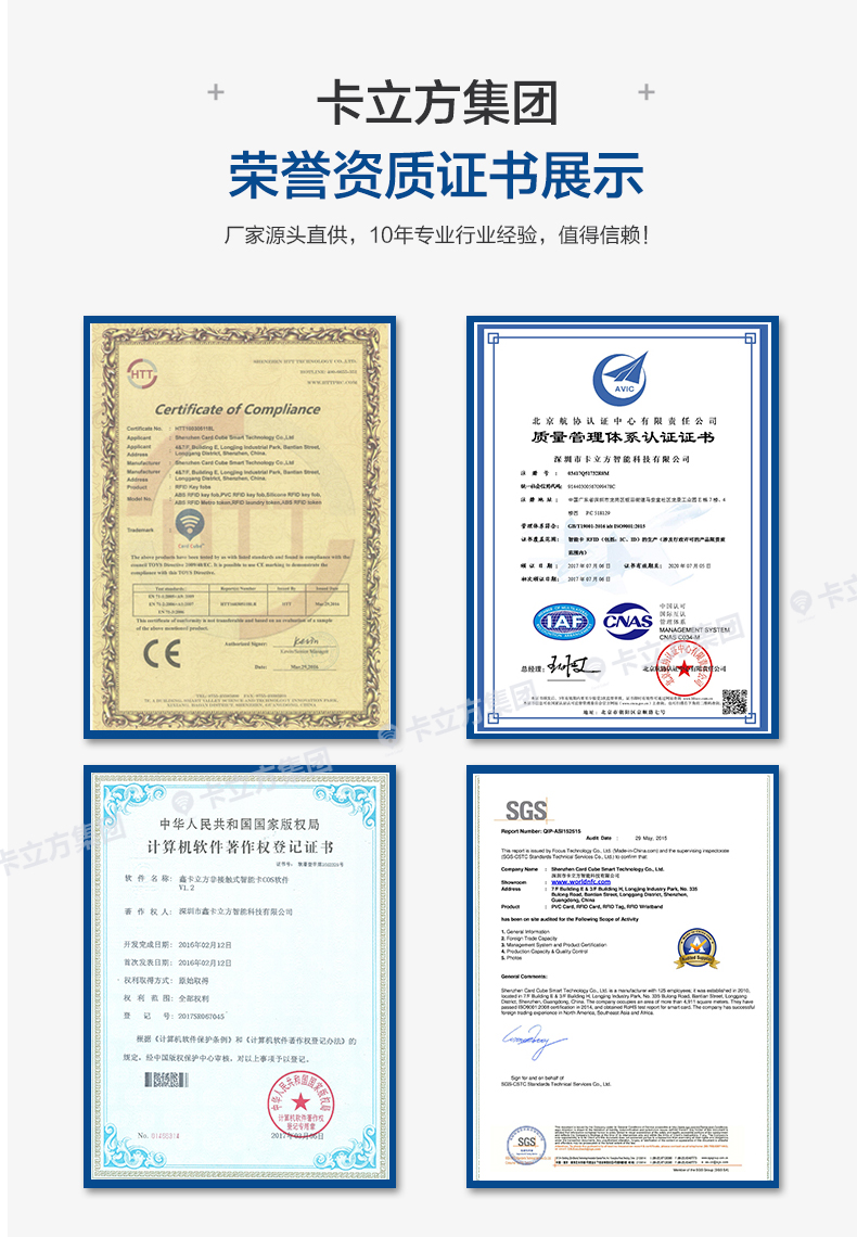 UID复造钥匙扣卡2