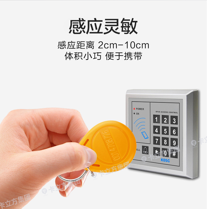 UID复造钥匙扣卡6